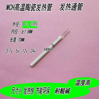 

Industrial Grade High Temperature Ceramic Heating Tube Alumina Heating Rod