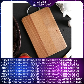 

Cutting board "Mini" with metal handle, solid beech, 24 × 16 × 1.8 cm