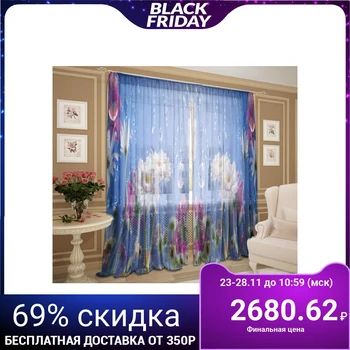 

Tulle Dew drops 147x267 +/- 3cm, 2pcs, chiffon, polyethylene 100% 5129505
