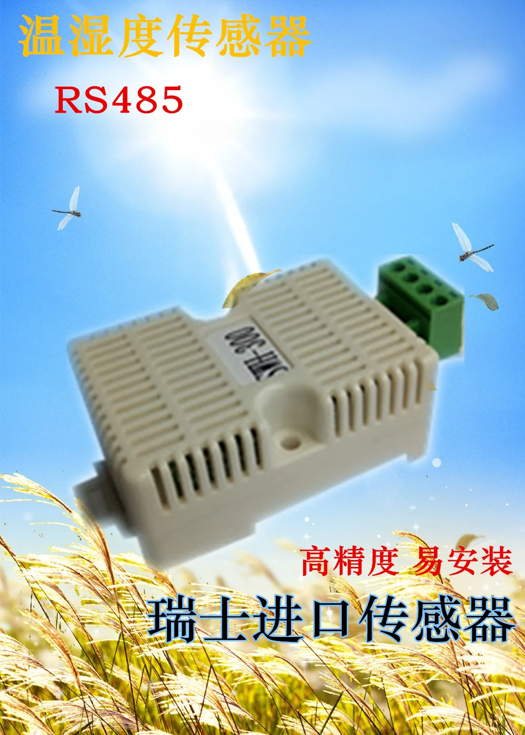 Интерфейс RS485 протокол Modbus датчик температуры и влажности "4-20mA" SHT10 SHT20 модуль