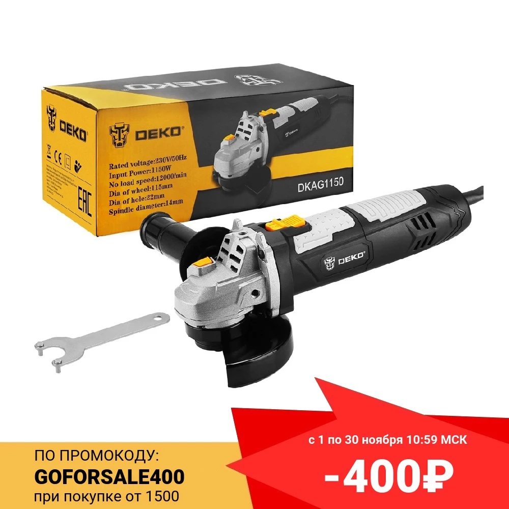 Шлифмашина угловая сетевая DEKO DKAG1150 063-2205 | Инструменты