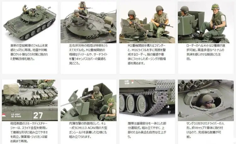 Tamiya 35365 1/35 масштаб M551 Шеридан Вьетнам световой бак демонстрационная