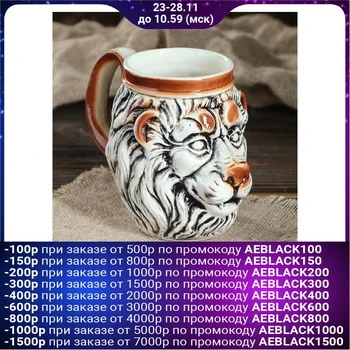 

Mug "Lion", colored, 0.75 L 4161342