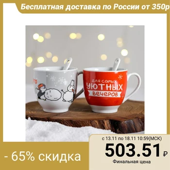 

Set "for the snow day", mug 180 ml. 2 pcs, 2 PCs spoon 4965693