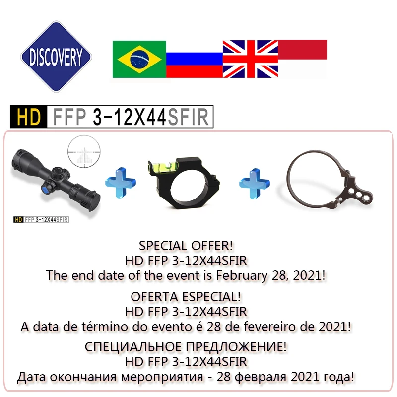 Охотничий оптический прицел Discovery HD 3 12X44 SFIR FFP с первым фокусным расстоянием