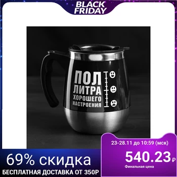 

Thermo mug "Half a liter of good mood", 400 ml 5065976