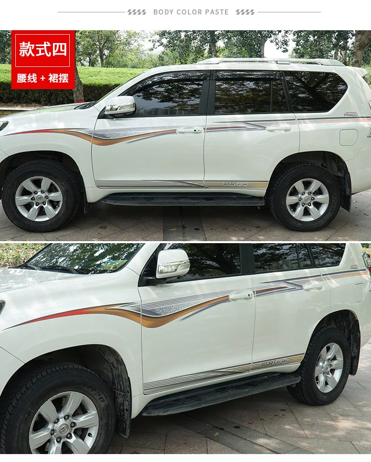 Автомобильная наклейка Prado, украшение на талию, переоборудование, автомобильная наклейка, применимая к Prado 2700