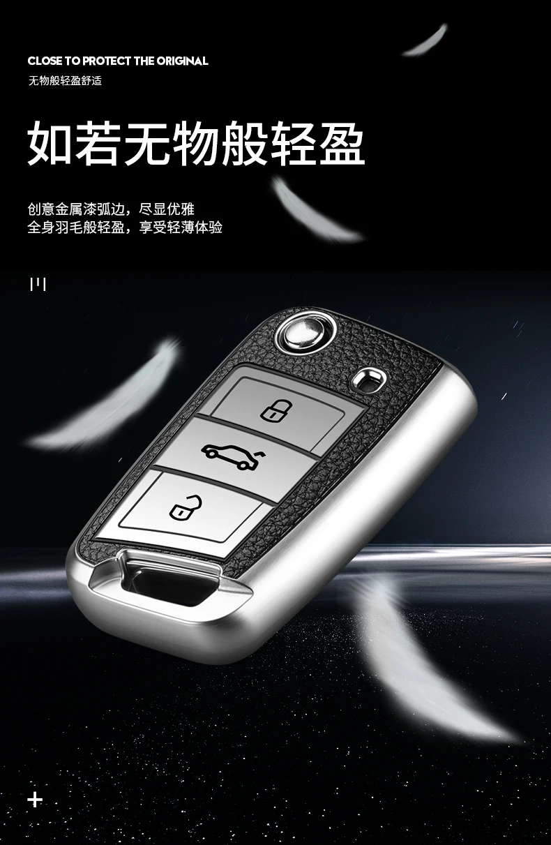 大众车钥匙保护套描述 (12)