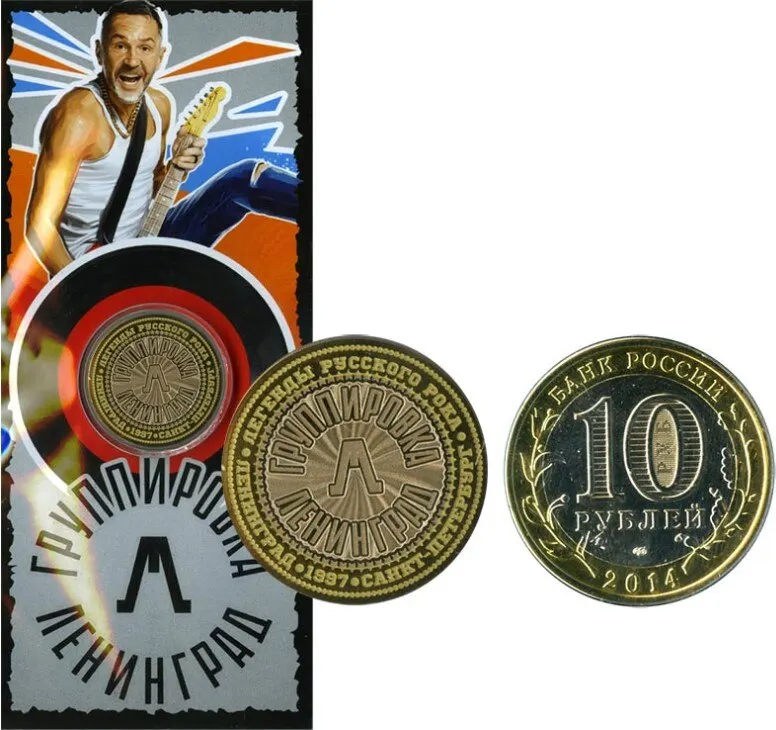 Рисунок 2 - Монета 10 рублей 2014 Группировка