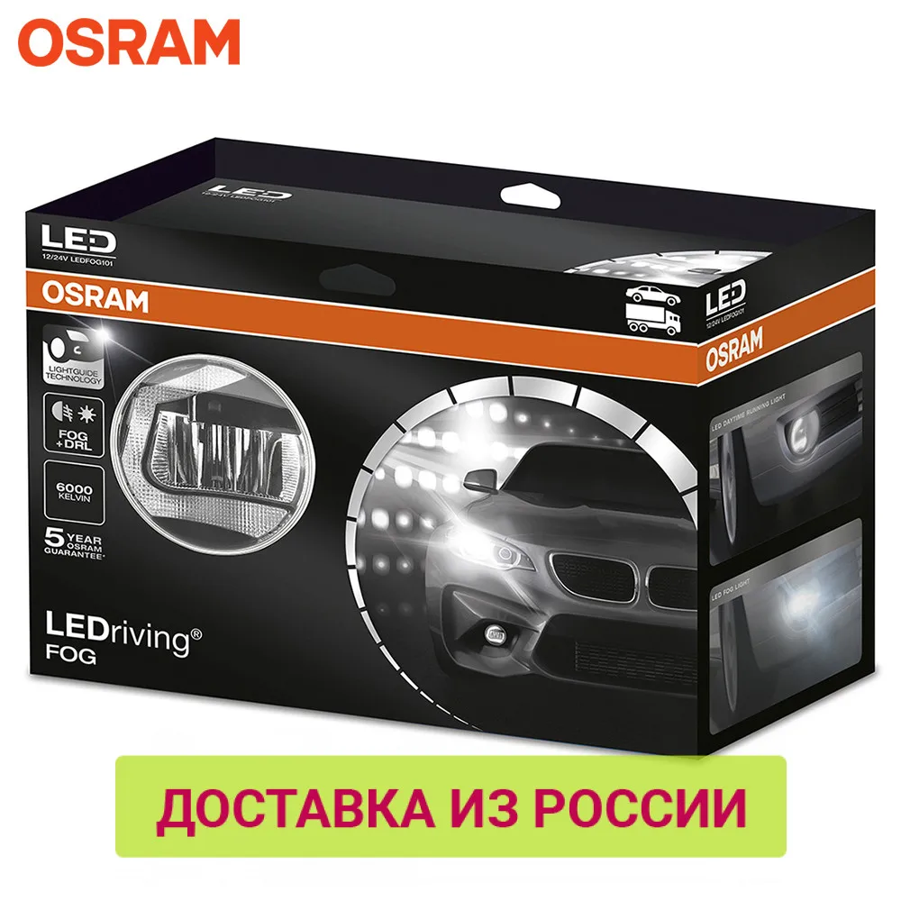 LED ПТФ OSRAM LEDRIVING мод.102 комплект из 2 шт. | Автомобили и мотоциклы