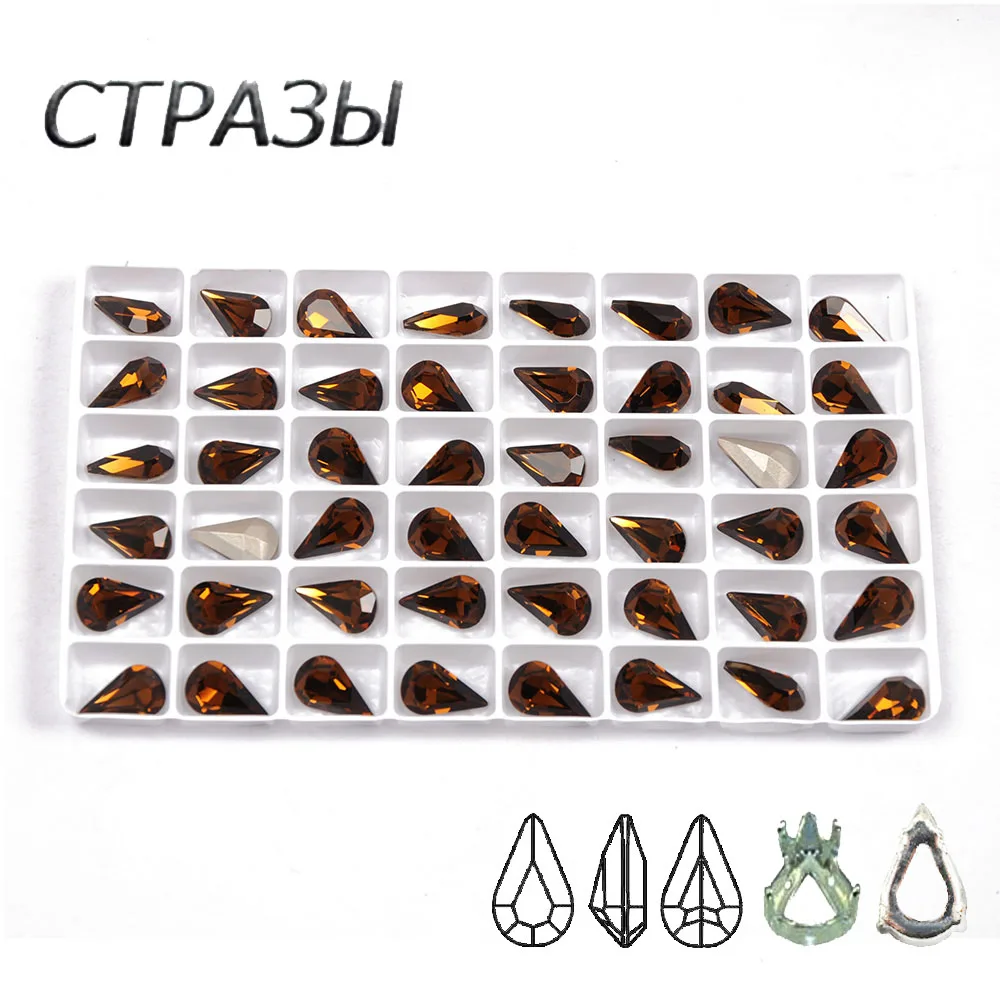 CTPA3bI Копченый топаз цветное стекло стразы для изготовления драгоценностей