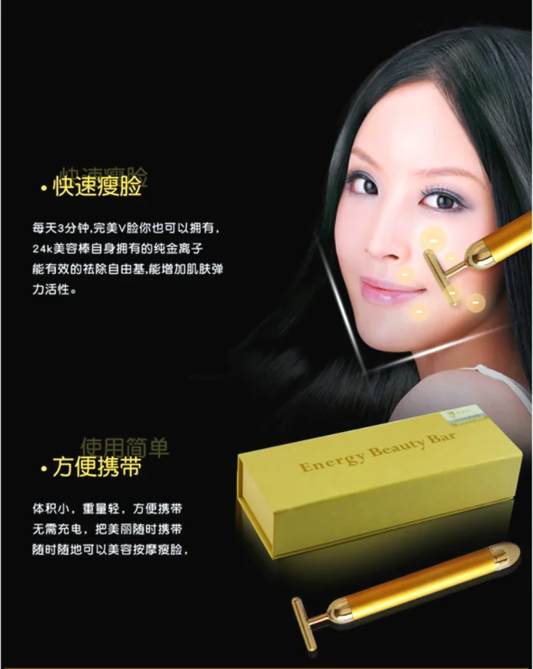 24K золотой массажер для лица T-shape электрическая массажная палочка Золотая заколка тонкое лицо полезный продукт массажер для глаз