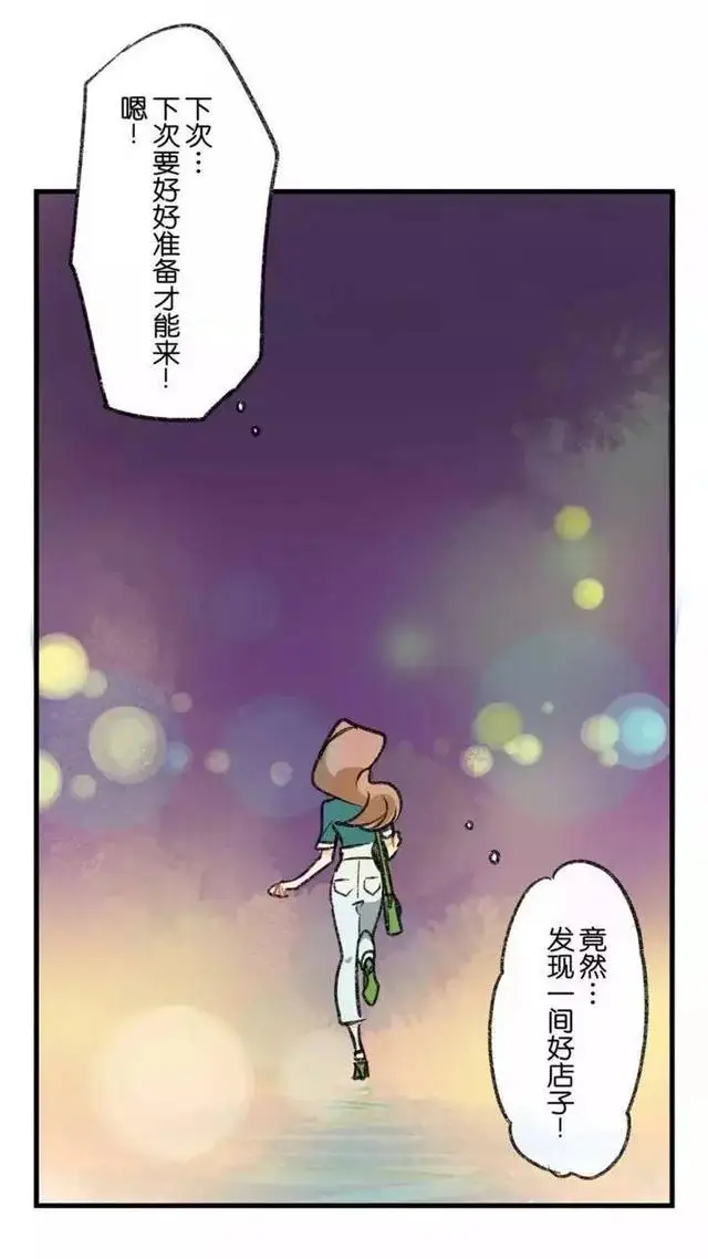 男公关妄想计划 安安漫画网