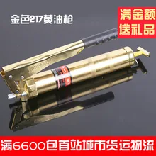 От производителя смазочного пистолета наполнитель масла ремонт авто обслуживание Kobelco двойной цинковый стержень золото 217 смазочный пистолет