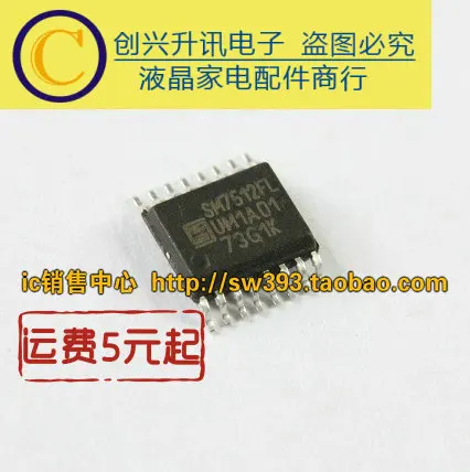 

(5 шт.) SM7512FL