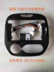 

Only the Frame with wire9 inch Fasxia Car Audio Frame Car Radio Fascia,gps navigation fascia panel is suitable for QM3 2014-2018