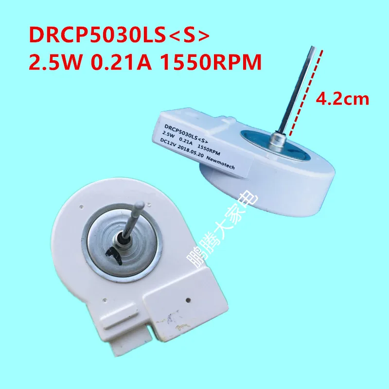 

Refrigerator cooling fan motor DRCP5030LS (S) 2.5W 0.21A 1550RPM