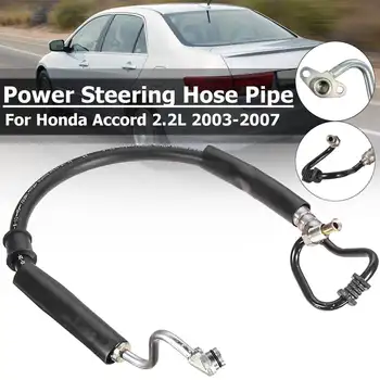 

Power Steering Feed Pressure Hose For HONDA for ACCORD 2.2L 2003-2007 Power Steering Pas Feed Pressure Hose Pipe #53713-SDA-Q02