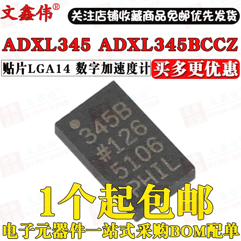 10 шт. | ADXL345 ADXL345BCCZ LGA14