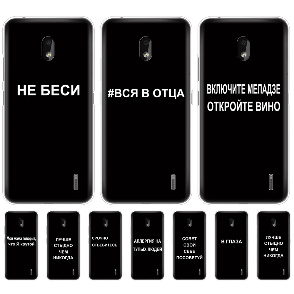 Чехол для Nokia 2 мягкий силиконовый защитный чехол 5 71 дюйма из ТПУ Nokia2.2