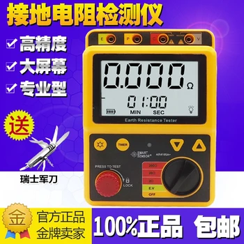 

AR4105A digital grounding resistance tester Megohm lightning protection tester insulation resistance