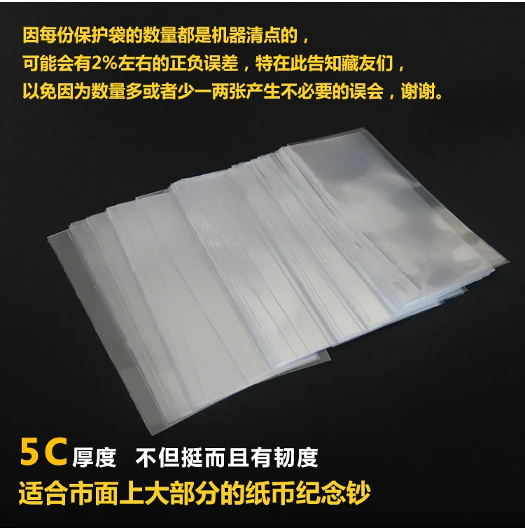6cm*13.5cm Notes Collection Bag Notes Protect Bag High Transparent Thickening Opp Collection Bag