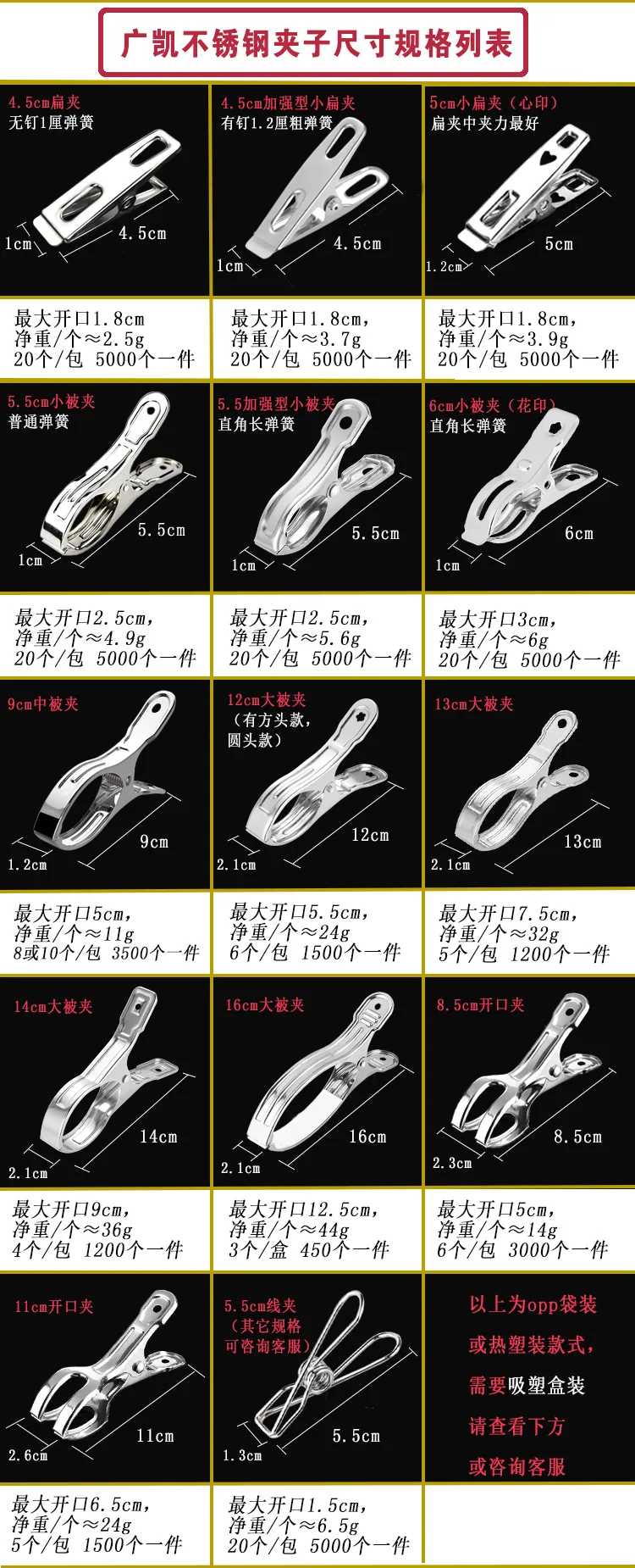 Guang kai Stainless Steel Clamp Large Size Clothes Clip Pants Clip Metal Spring Clothespin Windproof Quilt Clip Factory