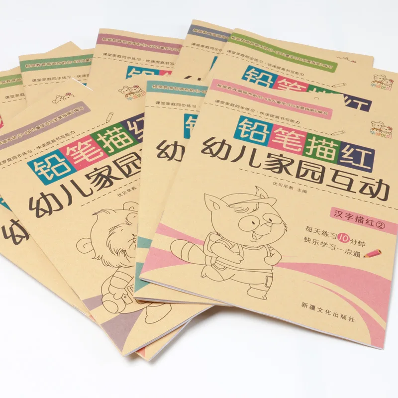 Kindergarten Pencil Calligraphy Exercise Book Kindergarten 3-6-Year-Old Preschool Taipan Young STUDENT'S Calligraphy Stickers wi Kindergarten Pencil Calligraphy Exercise Book Kindergarten 3-6-Year-Old Preschool Taipan Young STUDENT'S Calligraphy Stickers wi
