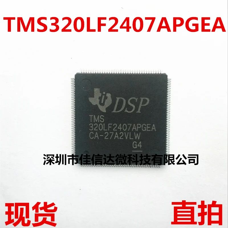 

TMS320LF2407APGEA TMS320LF2407 TQFP144 DSP