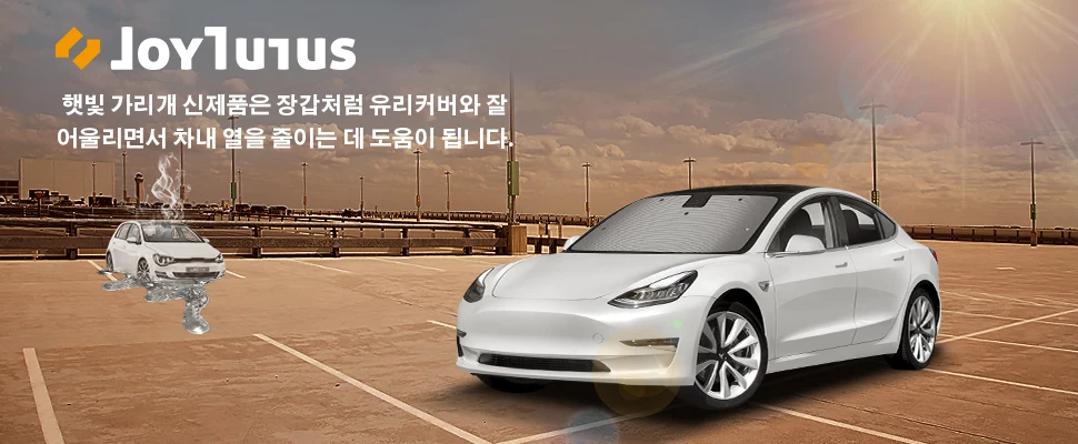 Для Tesla модель 3 자동차 탑 루프 햇빛 가리개