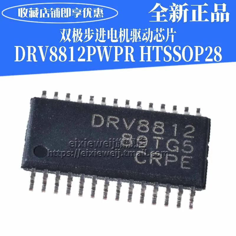 20 шт./DRV8812PWPR HTSSOP-28