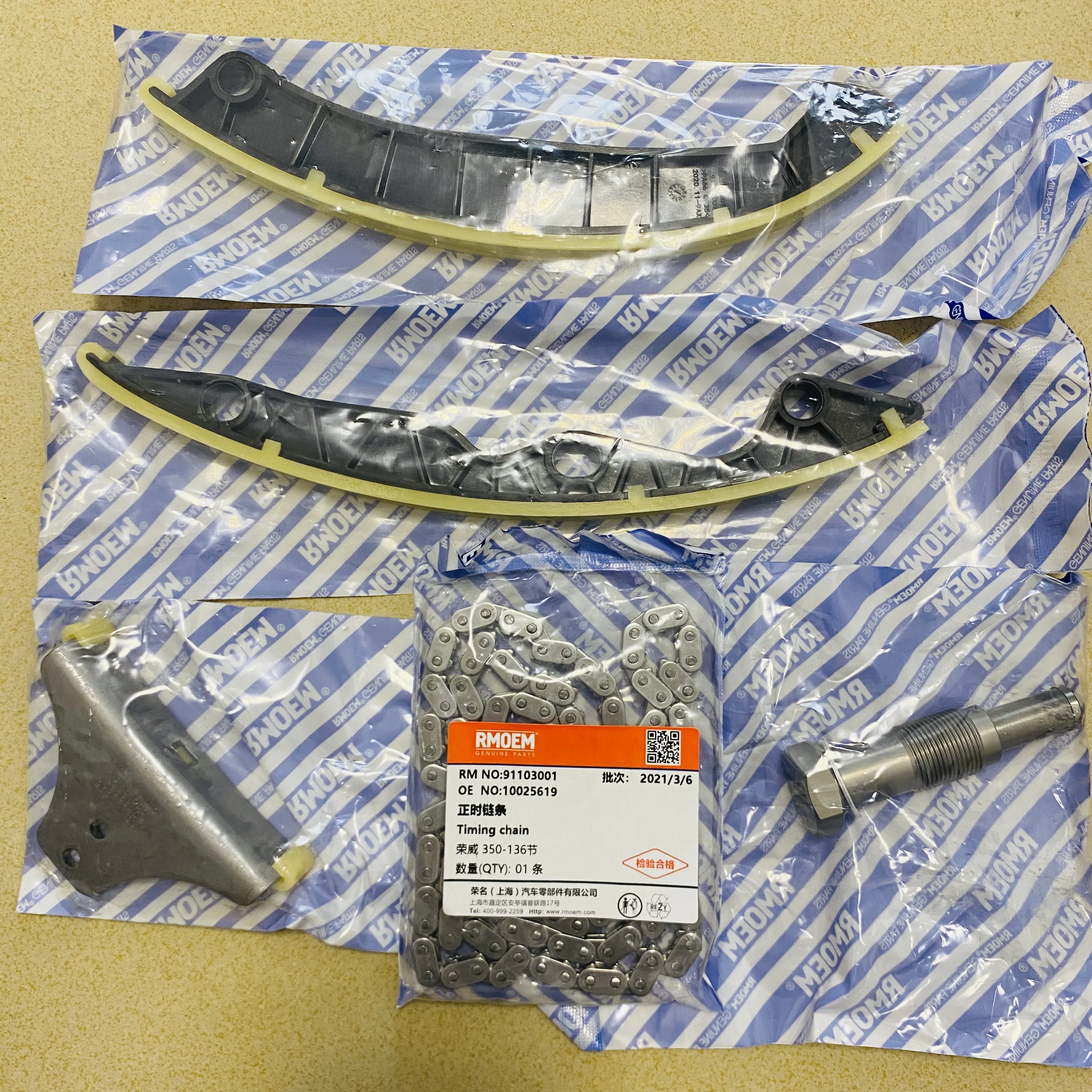 TimingKitDistributorChainKitForMG3ROEWE35013L13S4FEngine.jpg