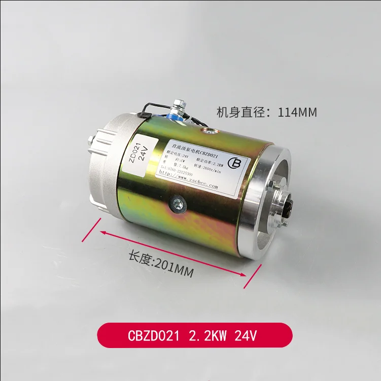 CBZD021 2.2KW  24V, tail plate hydraulic pump station power unit, electric forklift oil pump DC motor