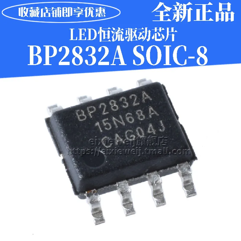 20 шт 10 BP2832A SOP8 светодиодный