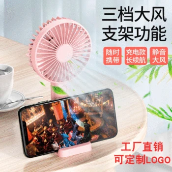 

New Style Small Fan Gift Customization Fan Charging Portable Lazy Pocket USB Handheld Mini Fan