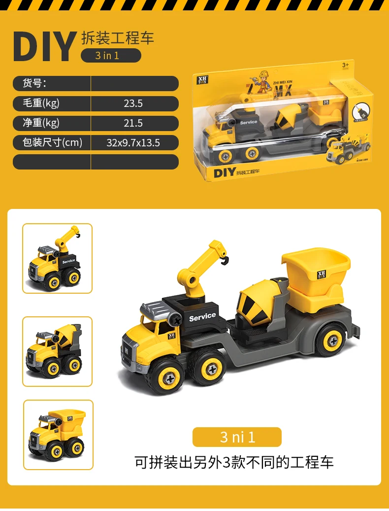 玩具车1_20
