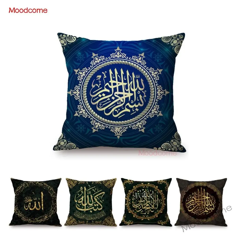 Ближний Восток Культурный Исламская каллиграфия узор Аллах Коран Мохаммеда, декоративная наволочка для подушки, мусульманский Ислам художественная подушка крышка