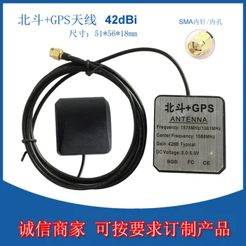 

Bd+gps Two In One Antenna Beidou Dual Mode (42dbi) Satellite Positioning Antenna Car Navigation Dual Mode Antenna