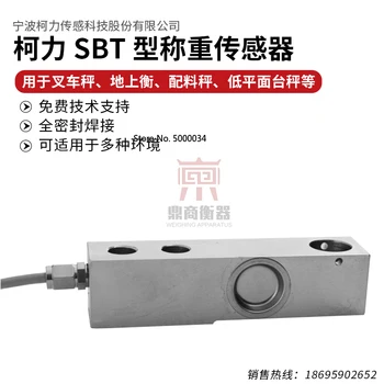 Price HBM-HLCB2 Can Be Substituted For The Weighing Sensor For The Scale Of The Forklift Truck
