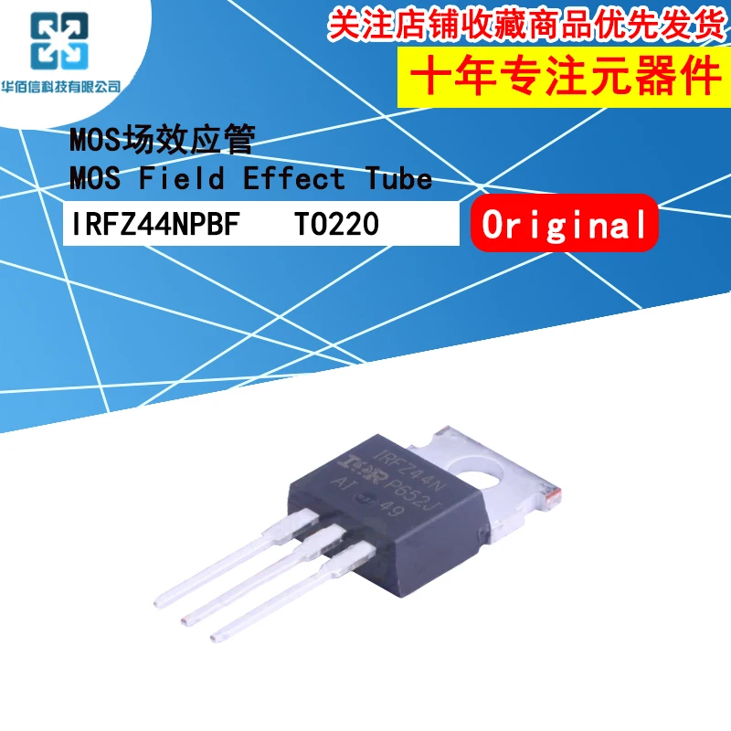 10 шт. IRFZ44N IRFZ44 IRFZ44NPBF MOSFET MOSFT 55 в 41A 17 5 mOhm 42nC TO-220 Новый и оригинальный | Электронные
