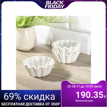 

Set of salad bowls "Muffin", 3 pieces, 7.8 × 3.2 cm, white