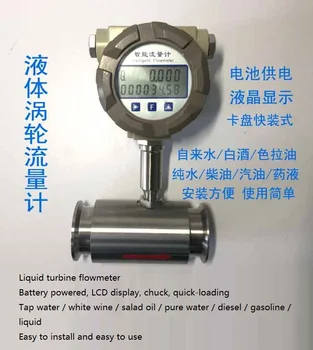 

DN15/20/25 Hygienic Digital Display Clamps Fast-Loading Turbine Flowmeters Battery-Powered Liquids Potions Alcohol