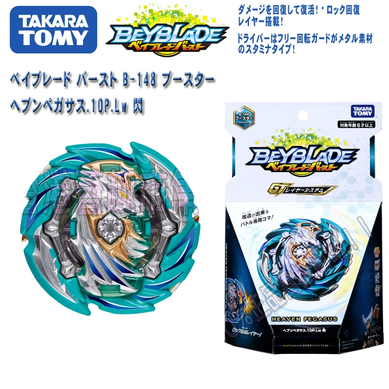 TAKARA Tomy детские подарки гироскоп Beyblade Burst игрушка вращающаяся металлическая серия