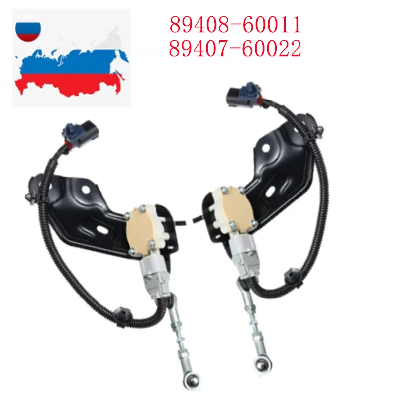 89408-60011/89407-60022 Rear Height Control Sensor car body height sensor lever For Toyota 4Runner Land Cruiser Prado Grj-120 for Lexus GX470 2002-2009