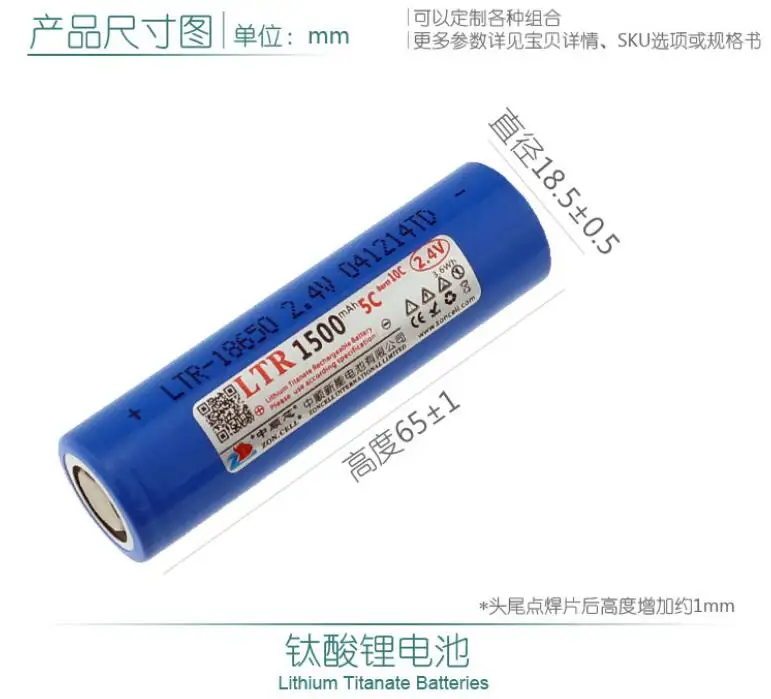 2PCS 1500mAh -30℃ low temperature 5C medium rate type 18650 cylindrical lithium titanate battery 2.4V | Электроника