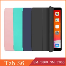 Чехол для планшета для samsung Galaxy Tab S6 10,5 SM-T860 SM-T865 wifi LTE 3g из искусственной кожи Fundas защитный чехол Магнитный чехол
