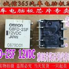 5 шт./лот G8FD-2SF 12VDC