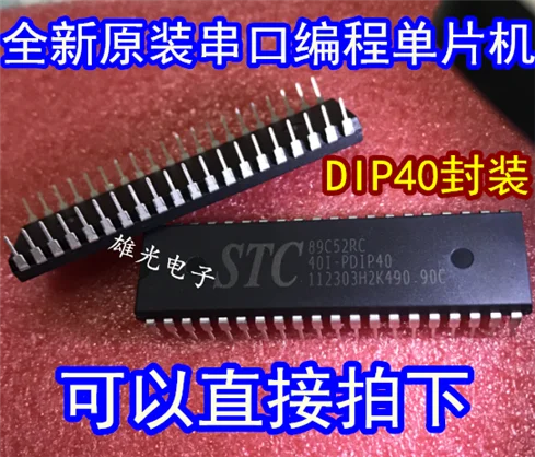 10 шт./лот STC89C52RC STC89C52RC-40I-PDIP40