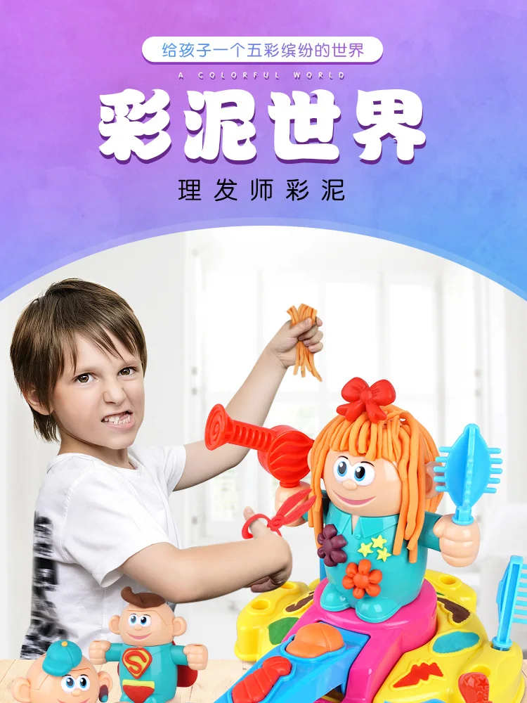 Douyin Детский Большой размер Парикмахерская цветная глина Пластилин DIY Плесень Набор инструментов игровой дом игрушки для девочек и мальчиков