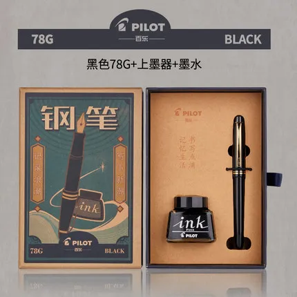 Черный Перьевая ручка PILOT Upgrade 78 г+ винтажная Подарочная коробка, подходящие Чернила+ поглотитель чернил, Студенческая ручка для каллиграфии, деловой подарок - Цвет: Черный